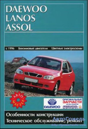 Daewoo Assol Daewoo KR 14V1T: Daewoo Assol. Доска объявлений - AutoRepo.