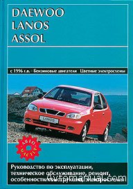 Daewoo Assol Подбор нового автомобиля - Daewoo Assol. Магазин Бытовой Техники Daewoo.