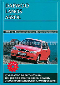 Daewoo Assol Купить/Продать Daewoo: Daewoo Assol. Подбор нового автомобиля.