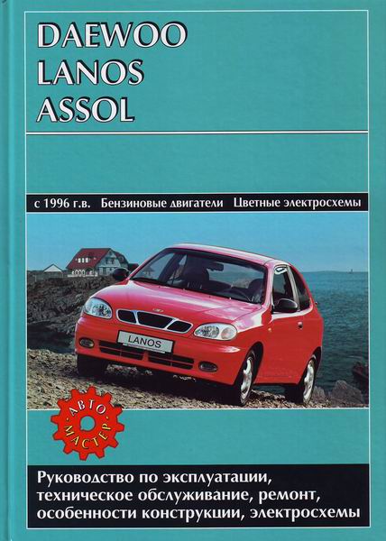 Daewoo Assol Купить/Продать Daewoo: Daewoo Assol. Магазин Бытовой Техники Daewoo.