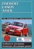 Daewoo Assol