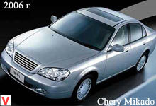 Chery Mikado CHERY - Есть всё: Chery Mikado.