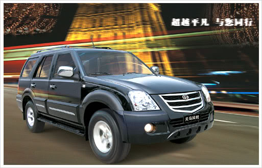 Shuanghuan SRV Авто Shuanghuan в Москве: Shuanghuan SRV. Интересуетесь ShuangHuan?