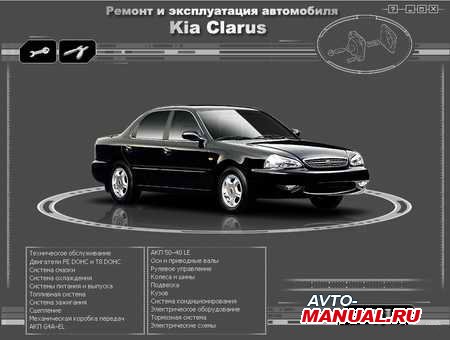 Kia Clarus Kia Carus - Kia Clarus.