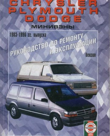 Plymouth Grand Grand. Скидки: Plymouth Grand. Доска объявлений - AutoRepo.