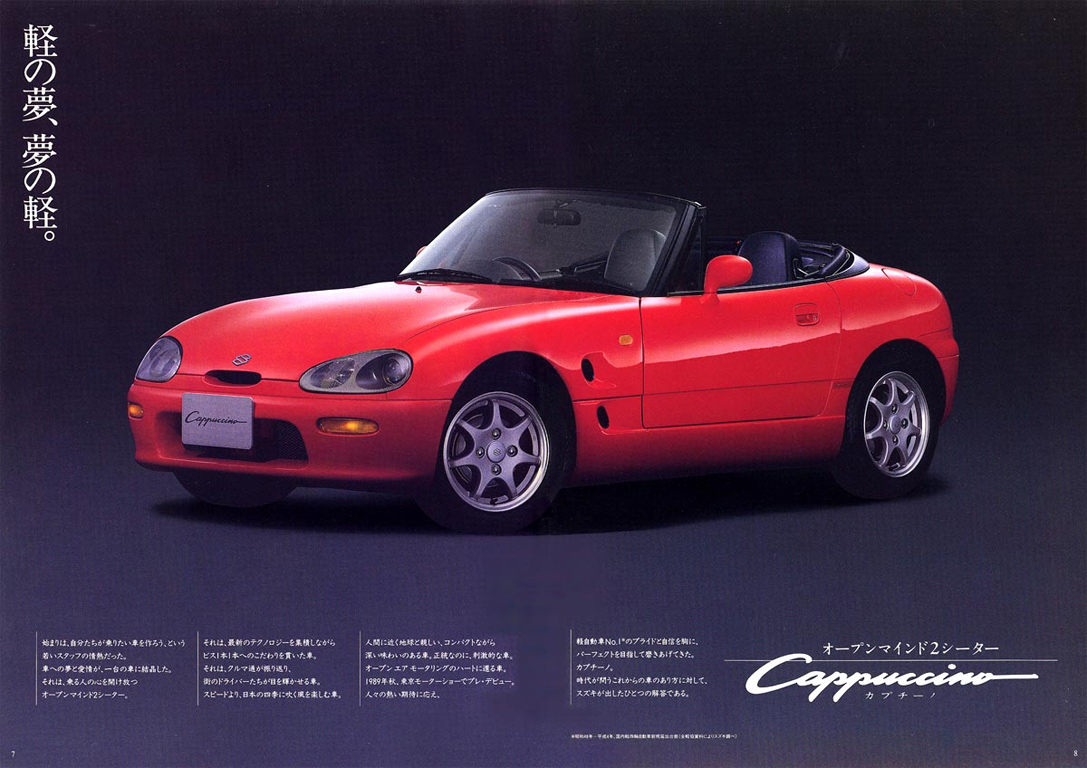 Suzuki Cappuccino Suzuki Cappuccino расход топлива.